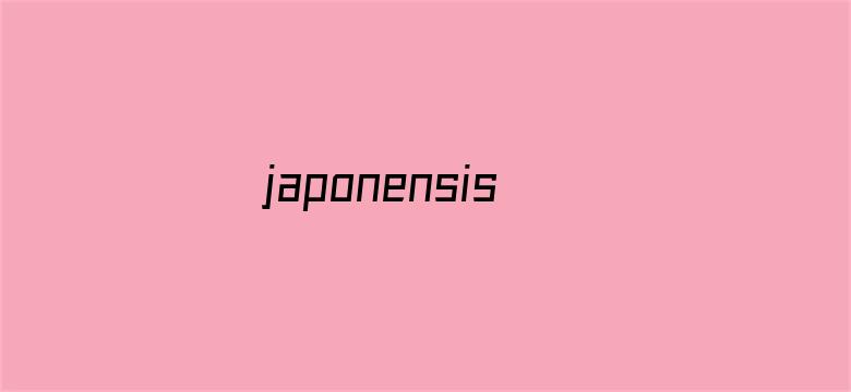 japonensisjava老师makul jenim电影封面图